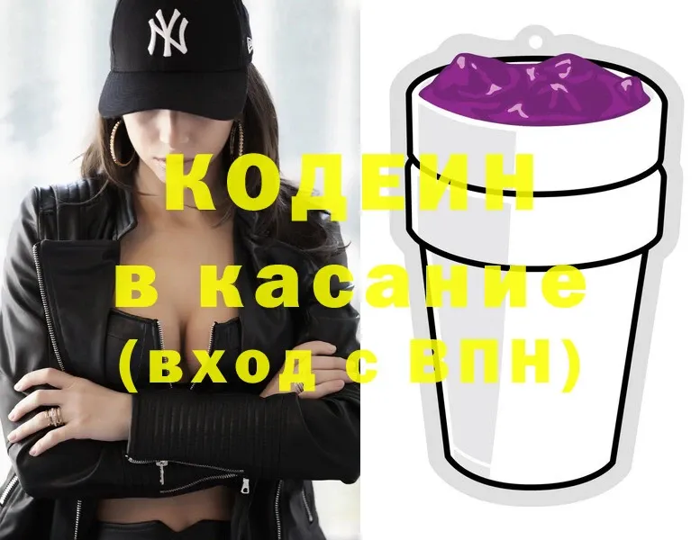 omg ТОР  купить закладку  Белинский  Кодеин напиток Lean (лин) 