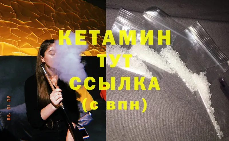 Кетамин ketamine  Белинский 