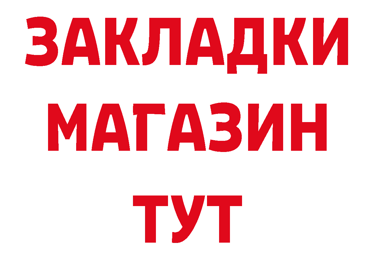 БУТИРАТ BDO 33% ссылка дарк нет блэк спрут Белинский